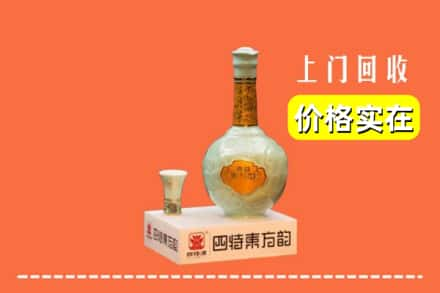 龙岩上杭县回收四特酒