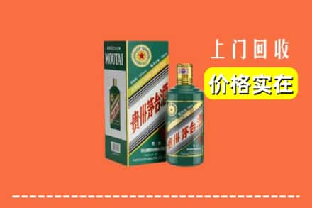 龙岩上杭县回收纪念茅台酒